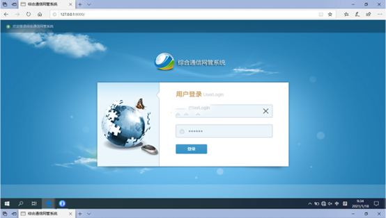  突泉无线通信对讲调度网管系统