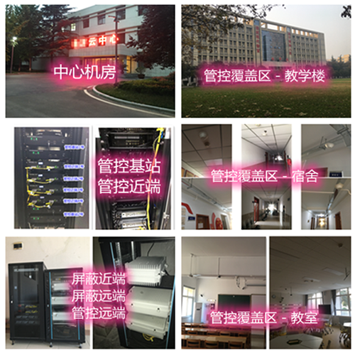 突泉某军事院校管控案例（数字信令级）
